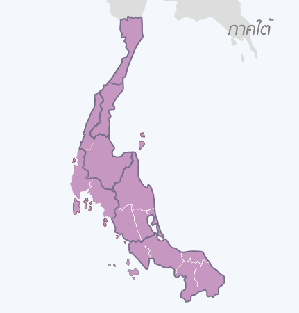 เครือข่ายผู้บริโภคภาคใต้