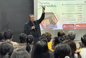 สำนักงาน กสทช. ร่วมกับ มหาวิทยาลัยราชภัฏสวนสุนันทา ร่วมมือจัดอบรม สร้างความรู้ด้านสิทธิ ของผู้บริโภคในกิจการกระจายเสียง กิจการโทรทัศน์และ การพัฒนาความรู้ ทักษะ และความสามารถทางดิจิทัลให้แก่ประชาชน  ครั้งที่ 1 จังหวัดนครปฐม