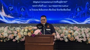 การอบรม “การสร้างความตระหนักรู้ในสิทธิของคนพิการด้านการได้ยินและคนพิการทางการเห็นในการเข้าถึงหรือรับรู้และใช้ประโยชน์จากกิจการโทรทัศน์และการพัฒนาสมรรถนะด้านดิจิทัลและความรู้ความเข้าใจในการ ใช้เทคโนโลยีดิจิทัลอย่างมีประสิทธิภาพและปลอดภัย (Digital Competency) (ระดับภูมิภาค)”