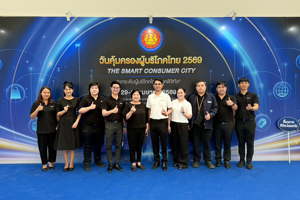 สำนักงาน กสทช. ร่วมจัดนิทรรศการเนื่องในวันคุ้มครองผู้บริโภคไทย 2569
